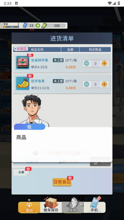 华尔街之王 游戏截图